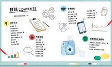 Load image into Gallery viewer, 【小學生未來志願系列】