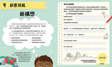 Load image into Gallery viewer, 【小學生未來志願系列】