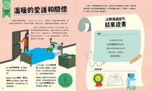 Load image into Gallery viewer, 【小學生未來志願系列】