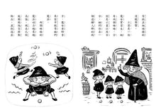 Load image into Gallery viewer, 黑魔法糖果店4:魔女小菊的祕密餅乾
