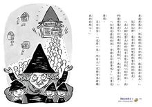 Load image into Gallery viewer, 黑魔法糖果店4:魔女小菊的祕密餅乾