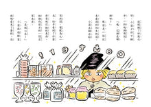 Load image into Gallery viewer, 黑魔法糖果店4:魔女小菊的祕密餅乾