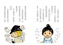 Load image into Gallery viewer, 黑魔法糖果店4:魔女小菊的祕密餅乾