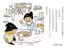 Load image into Gallery viewer, 黑魔法糖果店4:魔女小菊的祕密餅乾