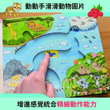 Load image into Gallery viewer, GO!奇妙動物大冒險