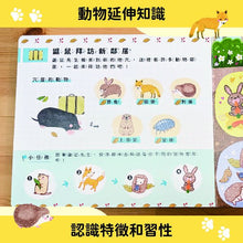 Load image into Gallery viewer, GO!奇妙動物大冒險