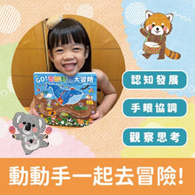 Load image into Gallery viewer, GO!奇妙動物大冒險