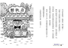 Load image into Gallery viewer, 黑魔法糖果店5:傳遞幸福的流淚餅乾