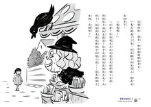 Load image into Gallery viewer, 黑魔法糖果店5:傳遞幸福的流淚餅乾