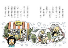 Load image into Gallery viewer, 黑魔法糖果店5:傳遞幸福的流淚餅乾