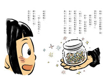 Load image into Gallery viewer, 黑魔法糖果店5:傳遞幸福的流淚餅乾