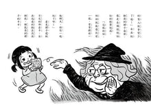 Load image into Gallery viewer, 黑魔法糖果店5:傳遞幸福的流淚餅乾