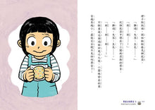 Load image into Gallery viewer, 黑魔法糖果店5:傳遞幸福的流淚餅乾