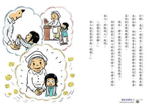 Load image into Gallery viewer, 黑魔法糖果店5:傳遞幸福的流淚餅乾