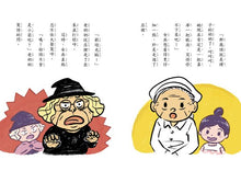 Load image into Gallery viewer, 黑魔法糖果店5:傳遞幸福的流淚餅乾