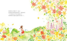 Load image into Gallery viewer, 我,是好孩子嗎?