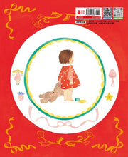 Load image into Gallery viewer, 我,是好孩子嗎?