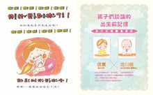 Load image into Gallery viewer, 胎內記憶圖鑑