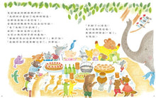 Load image into Gallery viewer, 熱鬧的樹屋