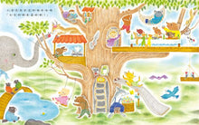 Load image into Gallery viewer, 熱鬧的樹屋