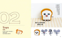 Load image into Gallery viewer, 麵包小偷全世界最可愛!親子手作小物BOOK(隨書附錄原寸紙型)