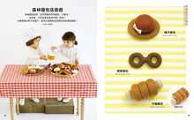 Load image into Gallery viewer, 麵包小偷全世界最可愛!親子手作小物BOOK(隨書附錄原寸紙型)