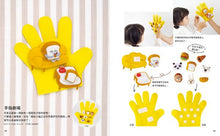 Load image into Gallery viewer, 麵包小偷全世界最可愛!親子手作小物BOOK(隨書附錄原寸紙型)