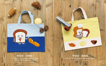 Load image into Gallery viewer, 麵包小偷全世界最可愛!親子手作小物BOOK(隨書附錄原寸紙型)