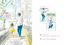 Load image into Gallery viewer, 爸爸和星期六