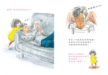 Load image into Gallery viewer, 爸爸和星期六