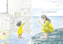 Load image into Gallery viewer, 爸爸和星期六