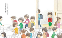 Load image into Gallery viewer, 學校與我