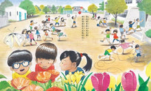 Load image into Gallery viewer, 學校與我