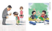 Load image into Gallery viewer, 學校與我