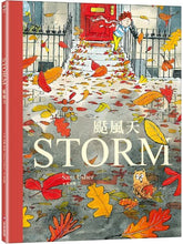 Load image into Gallery viewer, 颳風天