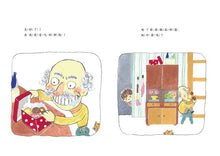 Load image into Gallery viewer, 餅乾躲貓貓