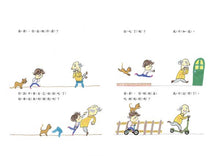 Load image into Gallery viewer, 餅乾躲貓貓