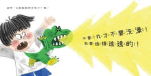 Load image into Gallery viewer, 討厭洗澡的小恐龍
