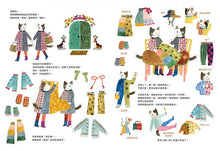 Load image into Gallery viewer, 動物們的小祕密