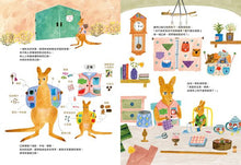 Load image into Gallery viewer, 動物們的小祕密