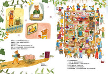Load image into Gallery viewer, 動物們的小祕密