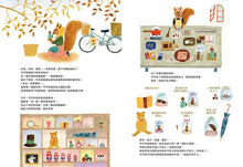 Load image into Gallery viewer, 動物們的小祕密
