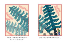 Load image into Gallery viewer, 小小貓頭鷹和大大的聖誕樹