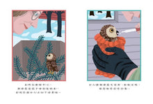 Load image into Gallery viewer, 小小貓頭鷹和大大的聖誕樹