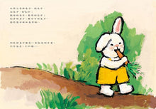 Load image into Gallery viewer, 奇奇兔成長繪本 ①:我很特別