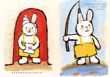 Load image into Gallery viewer, 奇奇兔成長繪本 ①:我很特別