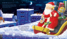 Load image into Gallery viewer, 聖誕小鼠出任務