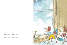 Load image into Gallery viewer, 下雪天