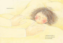 Load image into Gallery viewer, 愛裝睡的小優