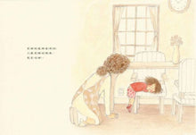 Load image into Gallery viewer, 愛裝睡的小優